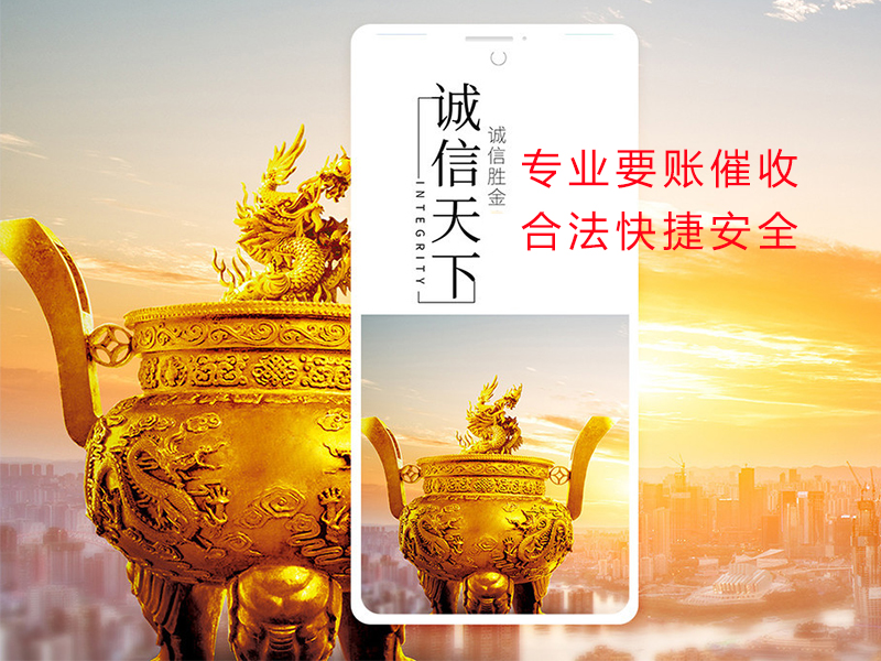 奉节清欠公司